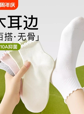 白色花边堆堆袜子女2026新款爆款春夏款搭配小皮鞋jk乐福鞋中筒袜