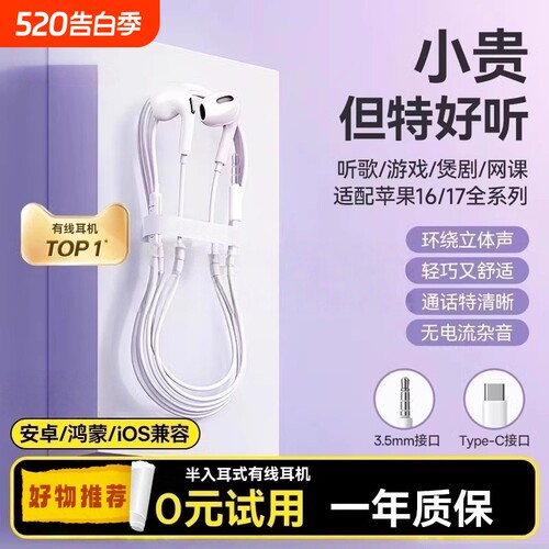有线入耳式type-c接口圆孔耳机适用于华为小米苹果桃李
