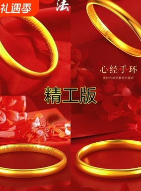 实心泥鳅背铜合金手镯不掉色带钢印手环金色手镯古法手镯闭口手镯