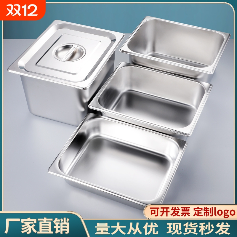 304不锈钢份数盆长方形盆带盖商用快餐车自助餐盆盛菜盆方盘盒子