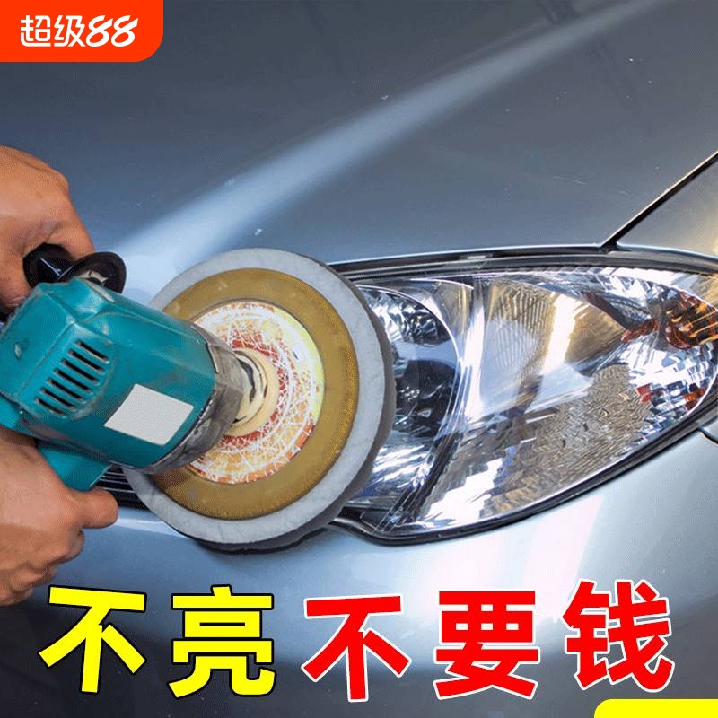 大灯抛光打磨神器汽车翻新修复液车灯罩发黄清洗划痕抛光剂神器工