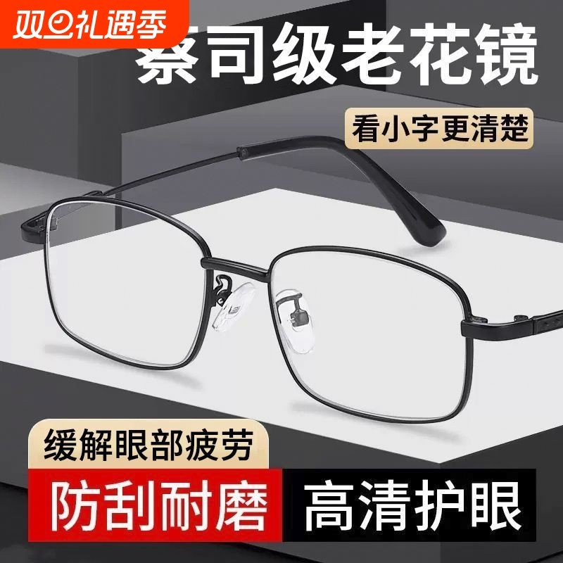 高档正品高清老花镜男女水晶防辐射疲劳防刮耐磨养眼护目老花眼镜