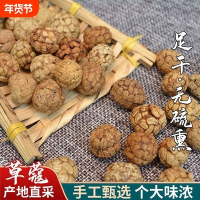 正宗广西草寇香辛料大全包邮