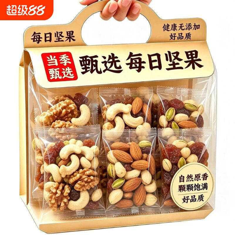 每日坚果独立小包装干果仁健康坚果仁孕妇原味零食巴旦木腰果好吃