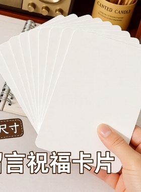 创意空白卡片加厚硬纸单词卡明信片diy牛皮卡黑卡纸小卡片自制书签留言卡便签主持人手卡台词卡画画写字祝福