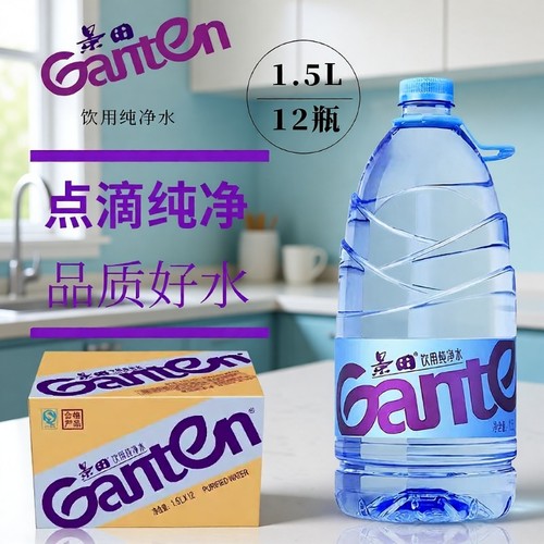 景田饮用天然泉水560ml/1.5L整箱大瓶桶装泡茶冲奶纯净水非矿泉水