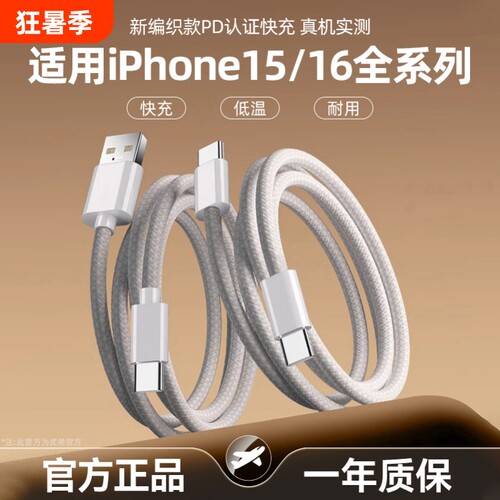 弎希适用苹果16全系45W编织快充