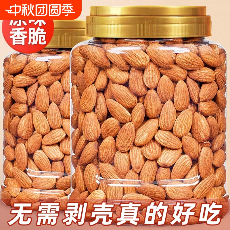 巴旦木仁原味盐焗味2026新货扁桃仁杏仁烘焙坚果炒货健康零食年货图片