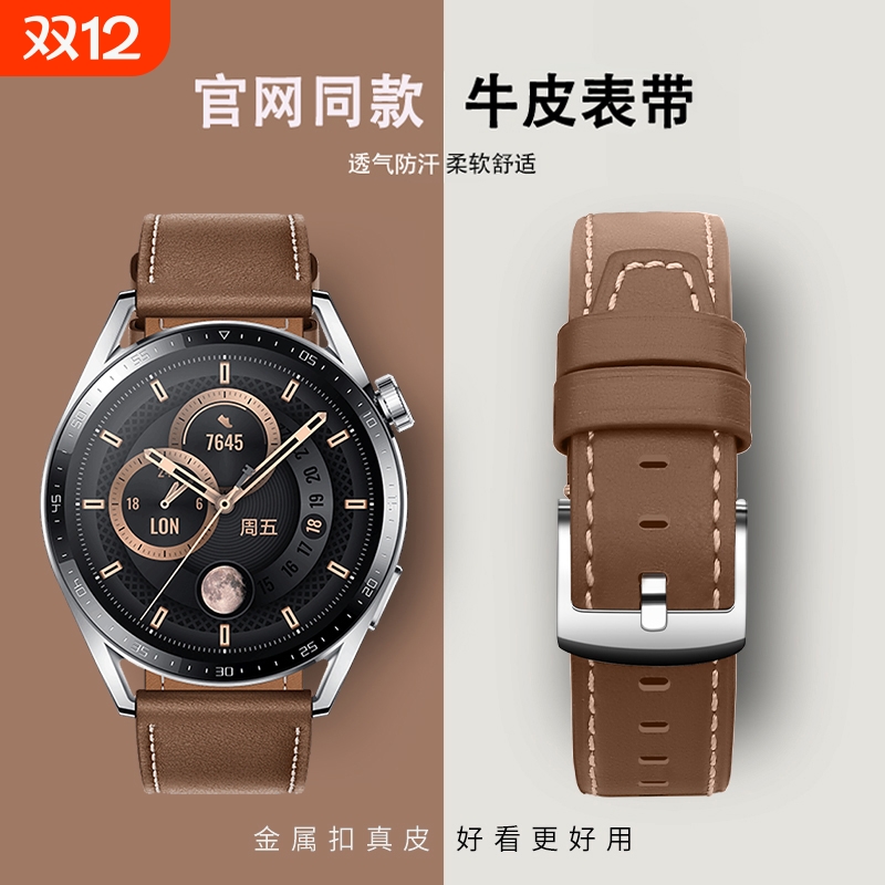 配件哥华为GT3高端同款真皮表带
