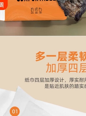 曦诺抽纸 4 层 400 张橙色包装宿舍