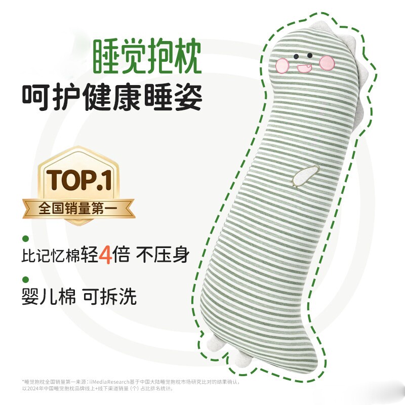 恐龙睡觉抱枕侧睡夹腿靠枕床上专用女生成人冰丝凉感长条枕头