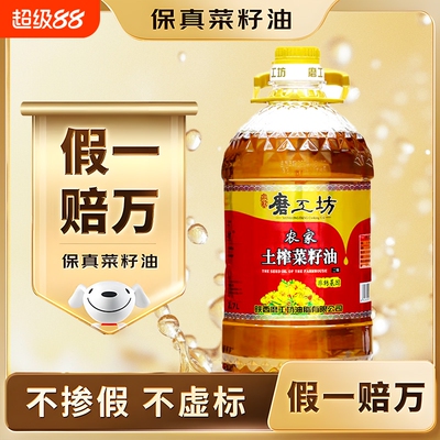 特价小榨浓香菜籽油2.7L5斤食用油低芥酸炒菜油家用醇香土榨工坊