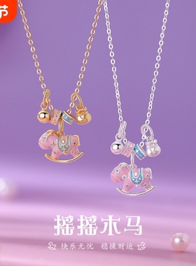 原创纯银S999摇摇马项链女生肖马多巴胺童趣国风创意锁骨链电镀