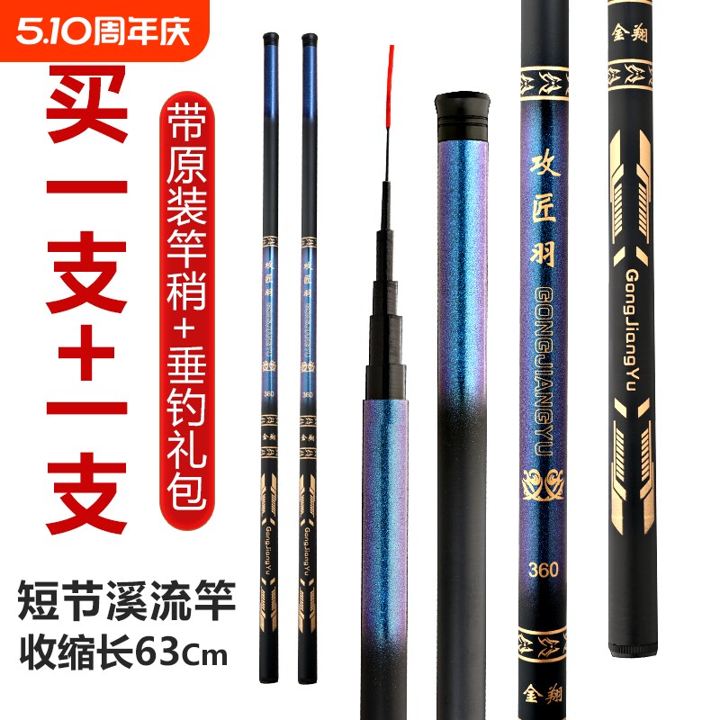 攻匠羽2026新款亲子户外便携式短节鱼竿溪流手竿全套一整套便宜