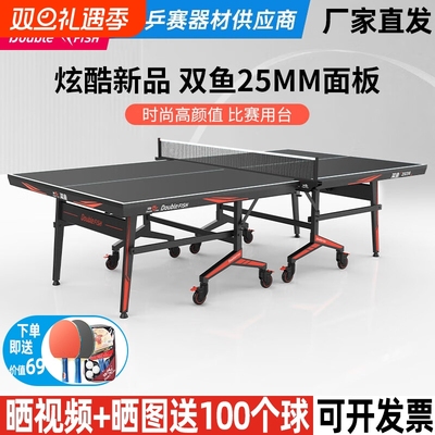 室内标准25mm赛事移动式可折叠