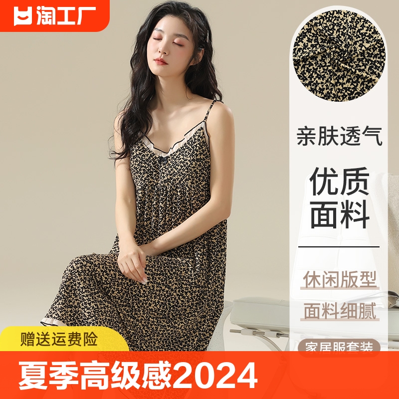 莫代尔睡裙女夏季高级感2024新款吊带睡衣女生夏天甜美清新家居服