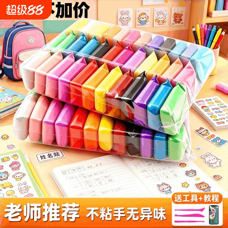 袋装不粘手儿童橡皮泥图片