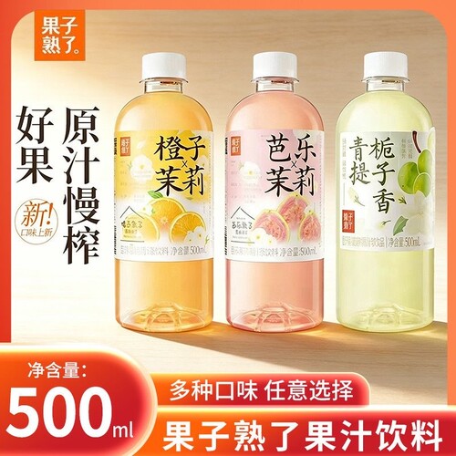 果子熟了果味茶饮料500ml/瓶多口味可选橙子茉莉口味【非原箱】