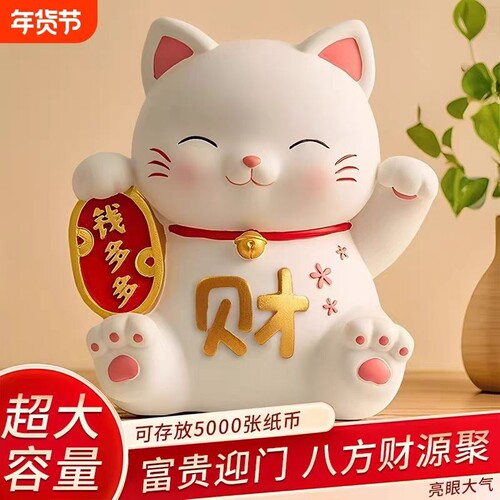 招财猫存钱罐儿童只进不出摔不坏