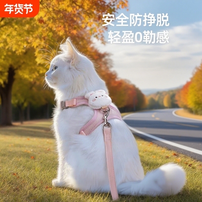 猫咪牵引绳防挣脱外出专用猫绳溜猫宠物胸背带链子不勒脖可调节