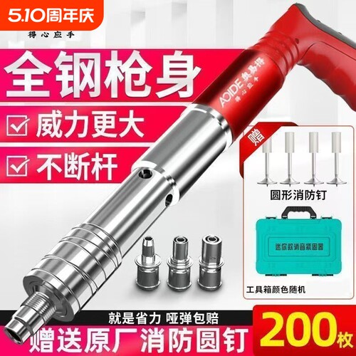 迷你静音射钉枪|超4000次加购