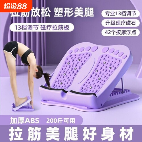 站立拉筋板拉伸腿神器斜踏板小腿拉伸器多功能拉筋支撑架拉经板子