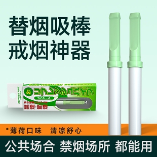 joyo戒烟嘴替香烟替代抽烟男士零食口香糖辅助戒烟无糖替烟棒正品