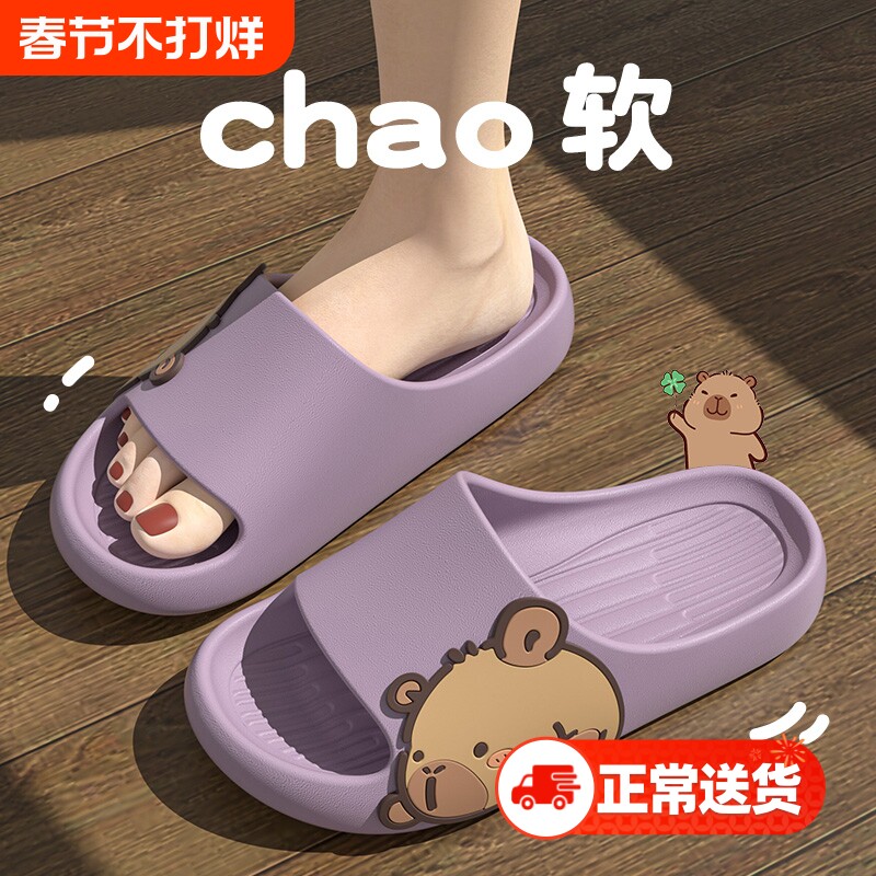 卡皮巴拉儿童凉拖鞋女童2025夏季新款室内家居防滑软底卡通凉拖鞋