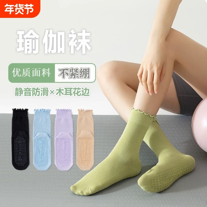 瑜伽袜子女春夏卷边中筒袜防滑健身运动长袜普拉提棉袜专业绿色,运动/瑜伽/健身/球迷用品,瑜伽袜子,淘宝优惠券,粉丝福利购,淘宝优惠卷