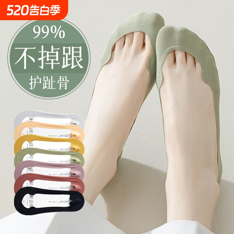 护船袜女防滑脱不掉跟夏季薄款浅口隐形袜纯棉底高跟鞋袜子女红色