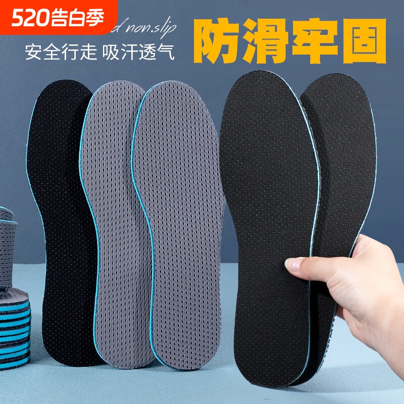 运动鞋垫加厚柔软舒适透气吸汗防臭男女运动篮球减震皮鞋鞋垫春夏