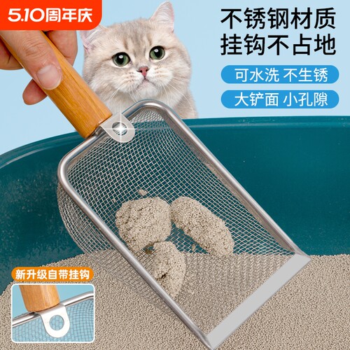 不锈钢猫砂细孔铲|超1.6万次加购