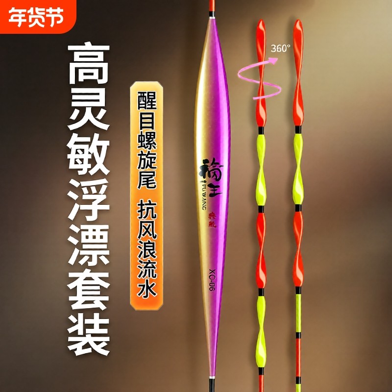 高灵敏加粗醒目螺旋尾浮漂轻口鲫鱼抗走水鱼漂漂鱼漂荧光综合底钓,户外/登山/野营/旅行用品,浮漂,淘宝优惠券,粉丝福利购,淘宝优惠卷