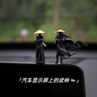 「江湖情义」侠客汽车窗边中控台摆件江湖古风车内治愈系车内装 饰