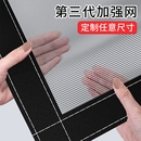 家用免打孔魔术贴纱网 加密纱窗自粘条窗纱网防蚊虫窗户纱窗网自装