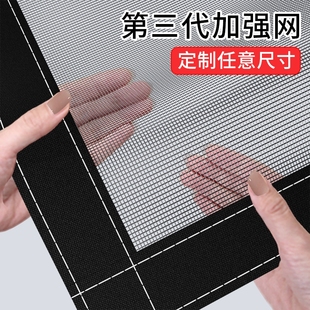 家用免打孔魔术贴纱网 加密纱窗自粘条窗纱网防蚊虫窗户纱窗网自装
