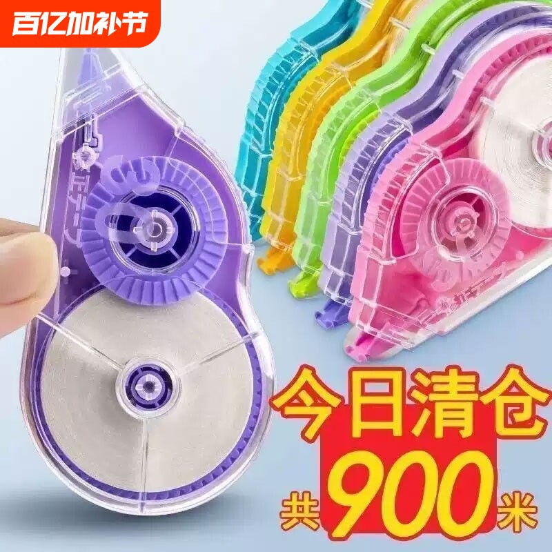 修正带少女大容量实惠装创意学生用便携式可爱涂改带小清新字改正带多功能透明膜带韩国小型简约卡通文具批发