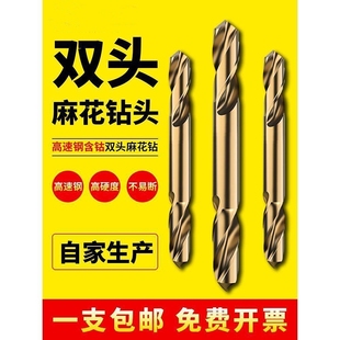 4.2 高速钢含钴双头麻花钻不锈钢专用钻头超硬钻头打孔3.2 5.2mm