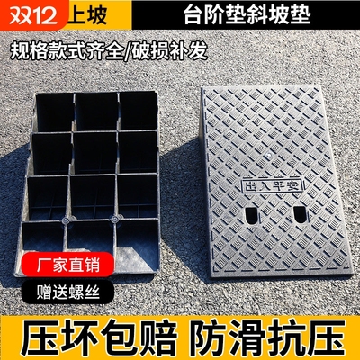 台阶垫斜坡垫马路牙子路沿坡塑料汽车爬坡上坡门槛垫三角垫减速带