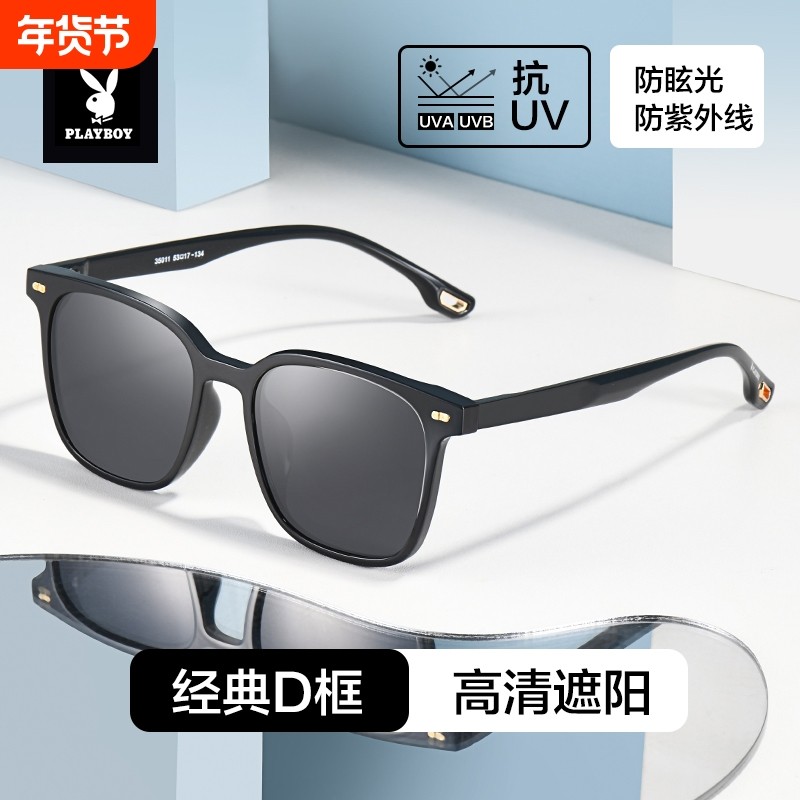 花花公子太阳镜女款2025新款防紫外线高级感偏光墨镜男适合方圆脸