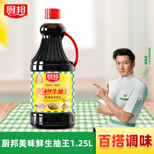 厨邦美味鲜生抽王1.25L大瓶特级酿造酱油家用厨房炒菜调味商用