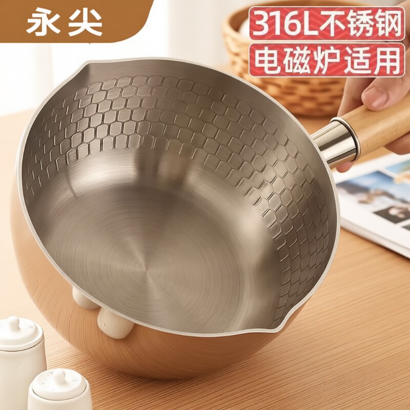 永尖316不锈钢雪平锅家用蒸锅泡面锅奶锅汤锅宝宝辅食电磁炉煮面