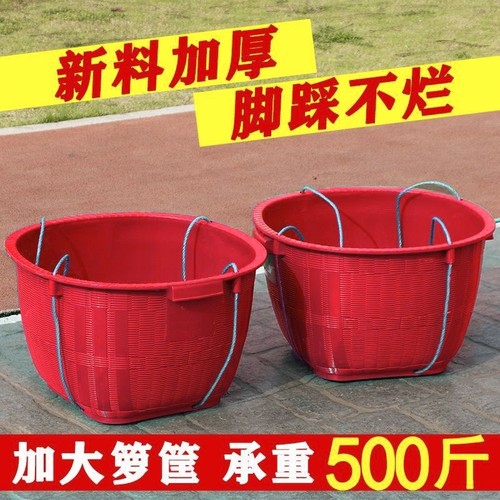 农用加厚塑料箩筐圆形大号防竹编小箩筐挑担粮食箩篼装水果西瓜筐