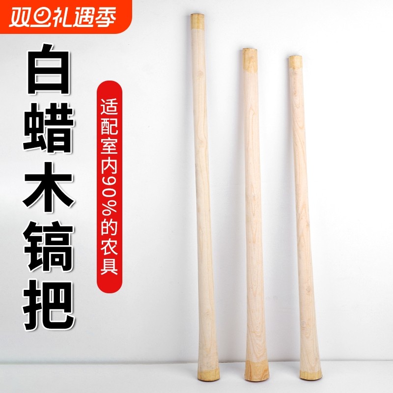 工兵镐青兵工木槐木钢镐把倒装防脱落柴镐椭圆头方头钢镐把子洋镐