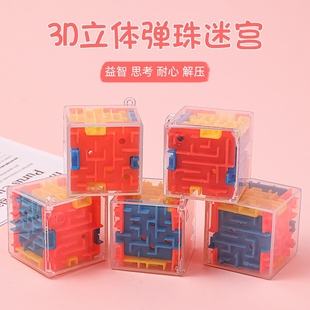 迷你迷宫球早教益智迷宫玩具儿童3d走珠迷宫旋转益智魔方