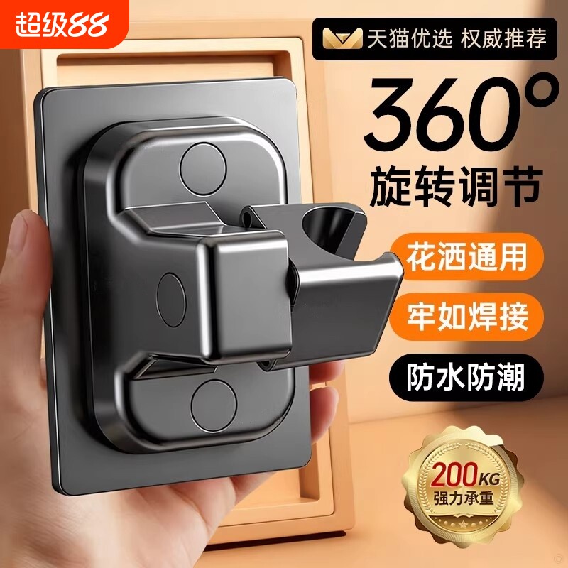 沐阁可旋转花洒支架|千人加购										