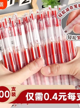 红笔学生专用速干按动红色中性笔刷题小红笔st头水笔老师专用批改作业按压式0.5mm笔芯大容量教师碳素签字笔