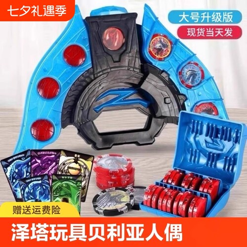 泽塔贝塔升华器变身奥特超人曼儿童玩具勋章盒软胶召唤器卡片黄昏