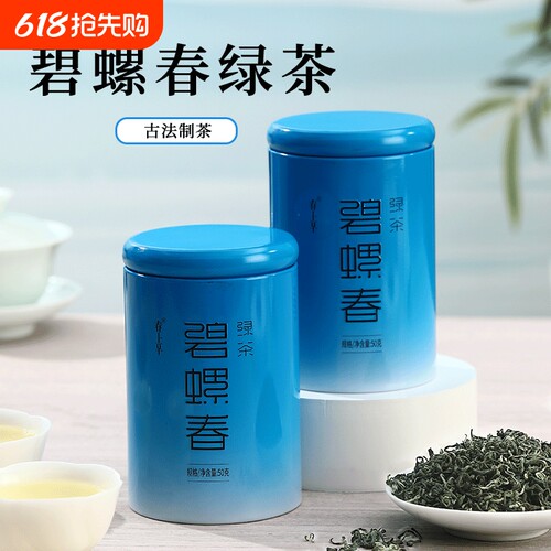 碧螺春绿茶2026新茶明前特级嫩芽