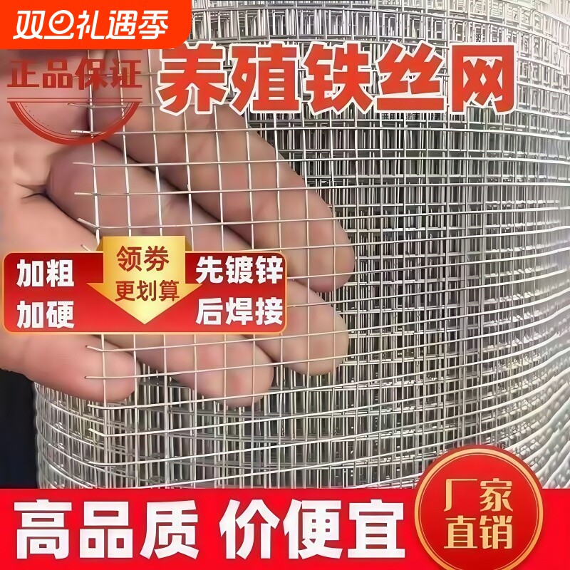 网围栏防护网加粗钢丝网